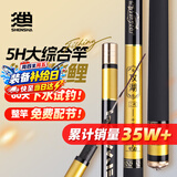 神鲨攻湖7.2米鱼竿超轻超硬碳素钓鱼竿手竿28调台钓竿鲤鱼杆渔具套装