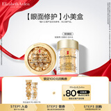 伊丽莎白雅顿（Elizabeth Arden）【JD试用】 面部精华试用装套装-试用精选 金胶7粒+眼胶7粒
