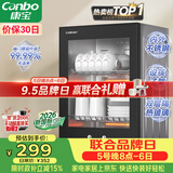 康宝（Canbo）【新国标】消毒柜家用小型消毒碗柜高温烘干立式台式餐具碗筷收纳柜厨房【政府补贴】XDR53-TVC1