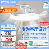 雷士（NVC）风扇灯吊扇灯一体电扇灯卧室客厅餐厅智能简约1级能效IP65 包安装