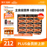 领先成猫主食罐头鸡肉三文鱼主食级零食湿粮85g*48罐（新老款随机发）
