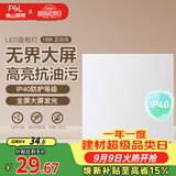 佛山照明厨房灯扣板灯吸顶平板灯面板灯集成吊顶灯300*300白光18W