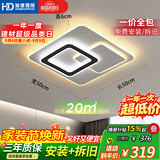 HD吸顶灯卧室灯中山灯具26款餐厅灯led造型灯护眼全光谱包上门安装