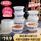 美丽雅一次性碗青花饭盒920ml*20套 大号带盖食品级耐高温泡面野餐打包