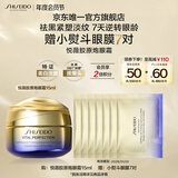 资生堂（SHISEIDO）全新悦薇智感紧致抗皱胶原炮眼霜15ml祛眼袋 生日礼物送女友