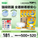 可靠（COCO）吸收宝成人纸尿裤XL80片臀围≥110cm强吸防漏大码中老年人尿不湿