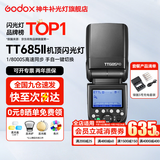 神牛闪光灯 TT685II 二代闪光灯 相机顶热靴补光灯 便携口袋外拍灯 TT685II标配+5号充电电池4粒装 佳能
