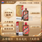 茅台2025年精品53度酱香型白酒500ml单瓶装 新老版随机发【名酒鉴真】