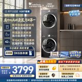 小天鹅（LittleSwan）洗烘套装 10KG滚筒洗衣机全自动+热泵式烘干机家用 TG10V28T+VH28T 一级能效 以旧换新 京东自营