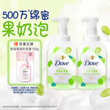 多芬（Dove）果奶沐浴泡泡400gx2 青提豆乳香 男女持久留香沐浴露