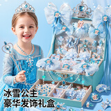 星星泡银河爱莎公主玩具小女孩生日礼物3-6-10岁女童艾莎发饰礼盒套装首饰盒