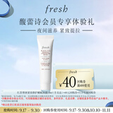 Fresh馥蕾诗红茶紧致提拉睡眠面膜15ml