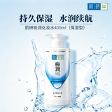 肌研（Hada Labo）极润化妆水保湿型400ml玻尿酸干皮补水双十一礼物