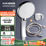科勒（KOHLER） 淋浴花洒喷头 手持花洒多功能莲蓬头软管滑动杆底座托套餐 K-30251T+软管+9040T