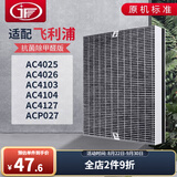 JF 适配飞利浦空气净化器过滤网滤芯 AC4025/4026/4103/4104