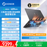 荣耀WIN游戏本 H7 2026 RTX 5060 东风三风扇 205W i7-14650HX 16GB 1TB 16吋笔记本电脑【国家补贴】