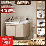 JOMOW浴室柜陶瓷一体盆九牧王同款洗手盆洗脸盆洗手盆柜组合洗漱台 60*48CM-奶油风单主柜-不含镜柜
