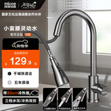 四季沐歌（MICOE）厨房水龙头冷热304不锈钢原色小蛮腰三功能抽拉式洗菜盆水龙头 【枪灰色】抽拉三水花—80cm软管