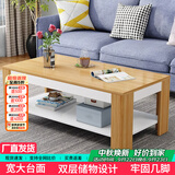 雅美乐茶几客厅简约木质小户型双层简装茶几桌 暖白色120*60