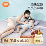 良良（liangliang）婴儿凉席1.8x2米a类母婴级成人苎麻凉席儿童床单床垫夏季学生礼盒 摩登灰·1.8米床【230*205cm】 抑菌防螨-凉而不冰