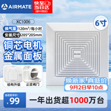 艾美特（AIRMATE）排气扇6寸卫生间天花吸顶排风扇低噪厨房管道吊顶换气扇XC1006