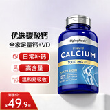 PIPING ROCK液体钙+维生素D软胶囊150粒 D3易吸收 成人孕妇 美国进口