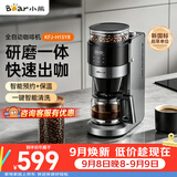 小熊（Bear）全自动咖啡机 美式家用研磨一体机 豆粉两用保温咖啡壶 KFJ-H15Y8
