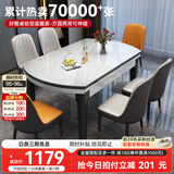 丰舍 餐桌 可变圆桌伸缩折叠实木岩板餐桌椅组合现代轻奢餐桌餐厅饭桌 黑白色-雪山白岩板-101皮椅 【1.35米】 一桌6椅