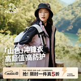 伯希和（Pelliot）【山色】冲锋衣女三合一男春秋户外防水徒步爬山外套12040106紫M