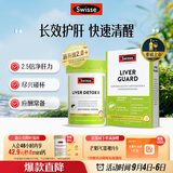 Swisse斯维诗2代护肝 胆碱奶蓟草片120片【+99元换购】养肝解酒醒酒30片