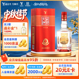 全兴大曲全兴红 浓香型白酒 52度 500ml 单瓶装 八大名酒中秋家乡酒