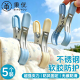 秉优不锈钢大夹子晾衣夹防风防滑晾晒被子衣服床单固定袜子夹特大超大号无痕夹子