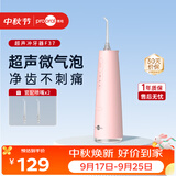 博皓（prooral）冲牙器F37手持立式成人洗牙器声波水牙线洗牙器 樱花粉 230ml