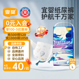 宜婴新梦想家婴儿纸尿裤L40超薄透气尿不湿尿裤【未检出甲酰胺】