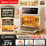 美的（Midea）空气炸锅电烤箱2026年新款多功能小型家用空气炸烤箱10L P102Pro可视触控全金属健康空气炸烤一体