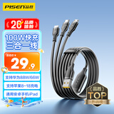 品胜充电线三合一数据线6A快充100W一拖三多头66W适用苹果type-c安卓iPhone18/17华为mate小米手机车载