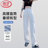 浪莎直筒牛仔裤女春秋季高腰阔腿显高显瘦宽松遮肉小个子薄款休闲长裤