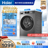 海尔（Haier）滚筒洗衣机全自动单洗家用 10公斤大容量超薄 家电国家补贴 京东自营 原创冲浪洗 EG100MATE29S