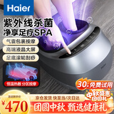 海尔（Haier）【中秋节礼物】足部按摩器足疗机足底脚底脚部按摩仪全自动捏脚揉捏穴位按脚器送长辈W1-101HU9