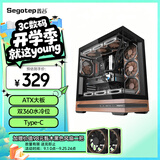 鑫谷（segotep）甄木1黑色海景房玻璃实木机箱（ATX大板/双360水冷位/Type-C/支持5090/5080显卡/台式电脑主机箱）