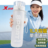 特步（XTEP）运动水杯大容量杯子学生儿童上学专用男女士健身随身壶耐高温夏季