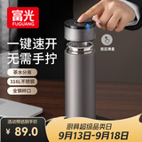 富光车载一键开盖保温杯茶水分离316L不锈钢泡茶杯子保冷杯商务水杯