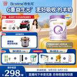 合生元（BIOSTIME）可贝思亲呵 较大婴儿配方羊奶粉2段(6-12个月)700g1罐 6重益生元