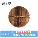 臻三环 章丘铁锅 老木匠手工杉木炒锅盖炭化木质锅盖 （臻三环铁锅专用）32cm