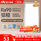 雷士（NVC）厨房灯铝扣板灯集成吊顶24瓦300x600卫生间LED吸顶灯平板面板灯