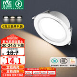 雷士（NVC）LED筒灯客厅卧室过道嵌入式天花灯全铝漆白6瓦三色开孔75-85mm