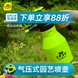 史丹利喷壶浇花家用气压式喷水壶压力专用喷雾瓶园艺神器洒水2L