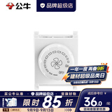 公牛（BULL）118型插座多功能键组合模块网络USB16a空调5孔暗装插座G04系列 调速模块 开关