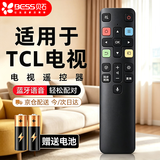 贝石 适用于TCL电视语音遥控器 RC801C/D 65A880C 40A860U 43/49/50/55/65A860U电视机语音遥控器