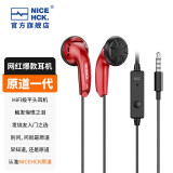 NICEHCK 原道无迹MX500耳机Type-C手机HiFi低音流行人声网红二次元3.5mm平头塞 3.5mm无迹红色 带麦